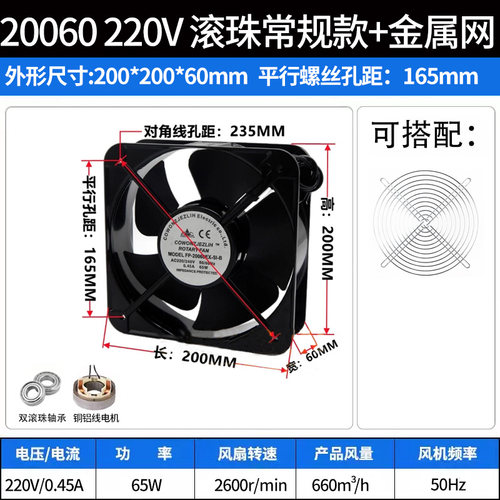 新款包邮20CM轴流风机6V
