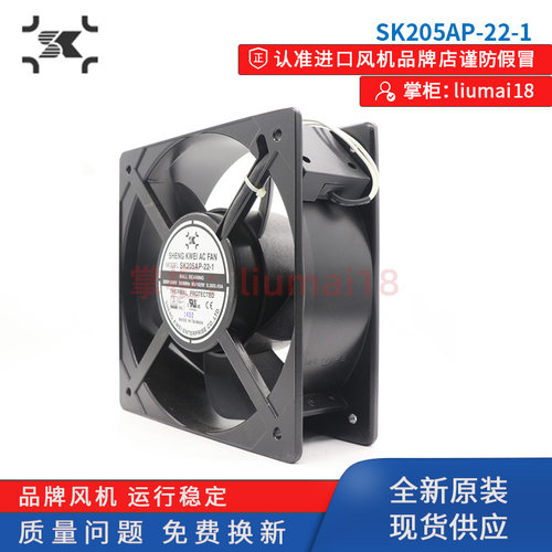 新款SK205AP-1台湾神奎S