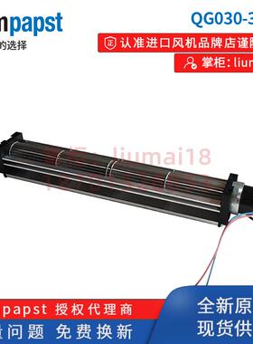 新款全新风扇QG030-303/14  QG030-148/14  24V 横流贯流风机包邮