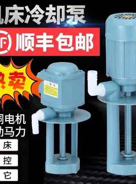 新款包邮机床油泵冷却循环水泵车床线切割铣磨床三相电泵AB/DB409
