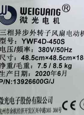 新款包邮微光外转子轴流风机4D/-450220v冷库散热电机冷凝器风机