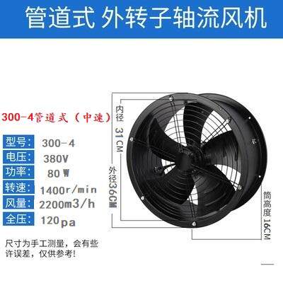 新款FZY外转子轴流风机岗位 大风量散热风扇220V380V工业高速包邮