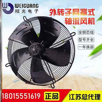 新款包邮微光电机外转子冷库风机YWF4D-450S 450B 4E 6D 6E冷凝器