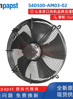 新款S4D500-AM03-02 全新原装   轴流风机 500MM 400V AC风扇包邮