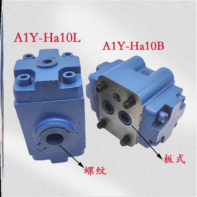 新款包邮液控单向阀AIY-Ha10B液压保压阀A1Y-Ha20B/A2Y-Hb20B/L A