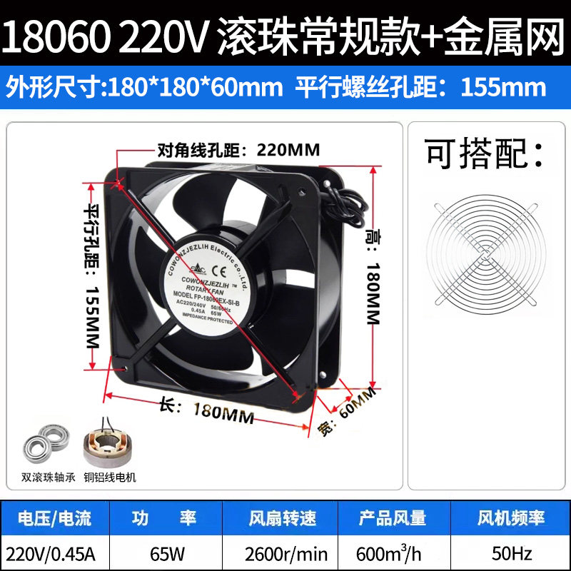 新款18CM 18060 220V风扇 机箱机柜轴流风机散热风扇 FP18060包邮