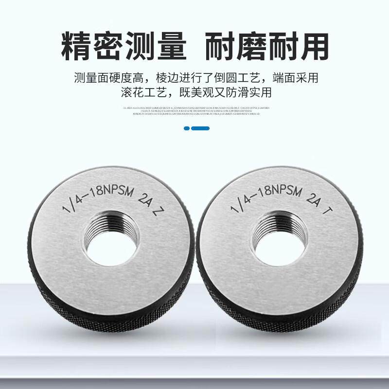 新款美制螺纹环规塞规通