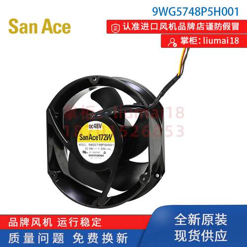 新款9WG5748P5H001风机