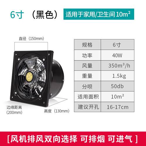 新款双向排气扇厨房窗式