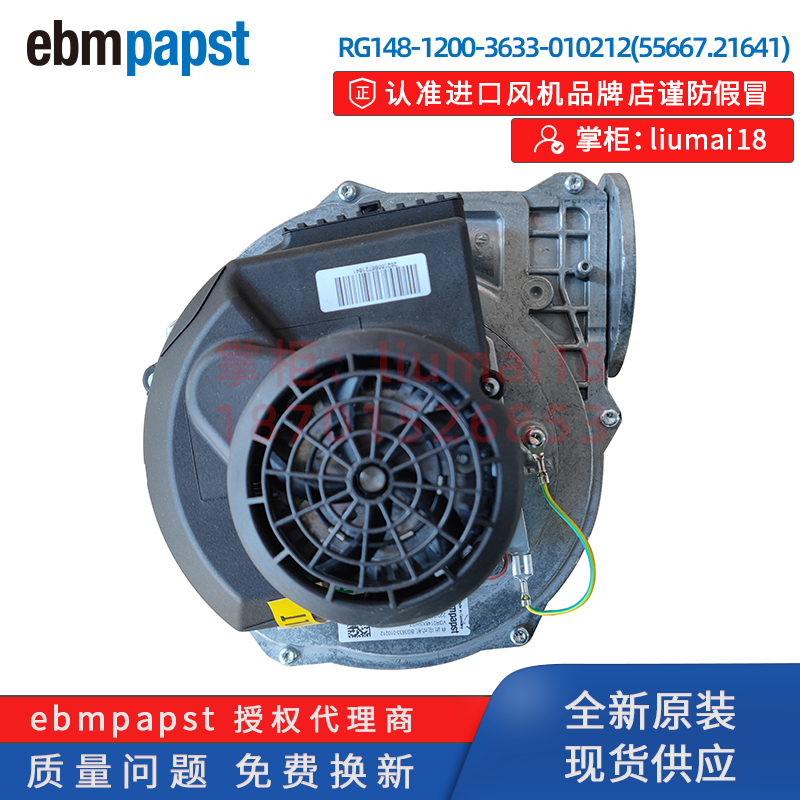 新款风扇 RG148-1200-3633-010212(55667.21641) 230V AC风机包邮
