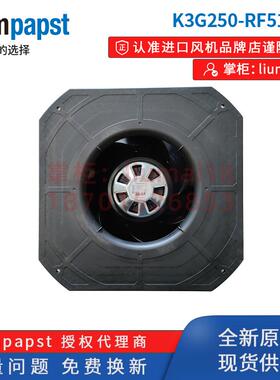 新款K3G250-RF51-10 K3G250-AI27-05  170W  230V电气柜风扇 包邮