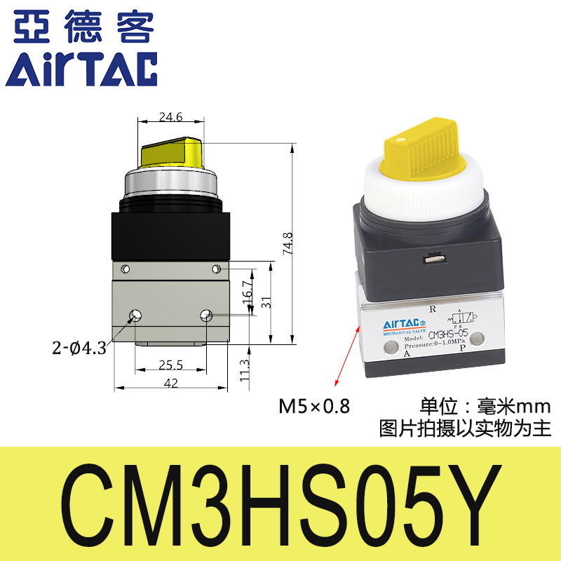 新款亚德客CM3HS05068B