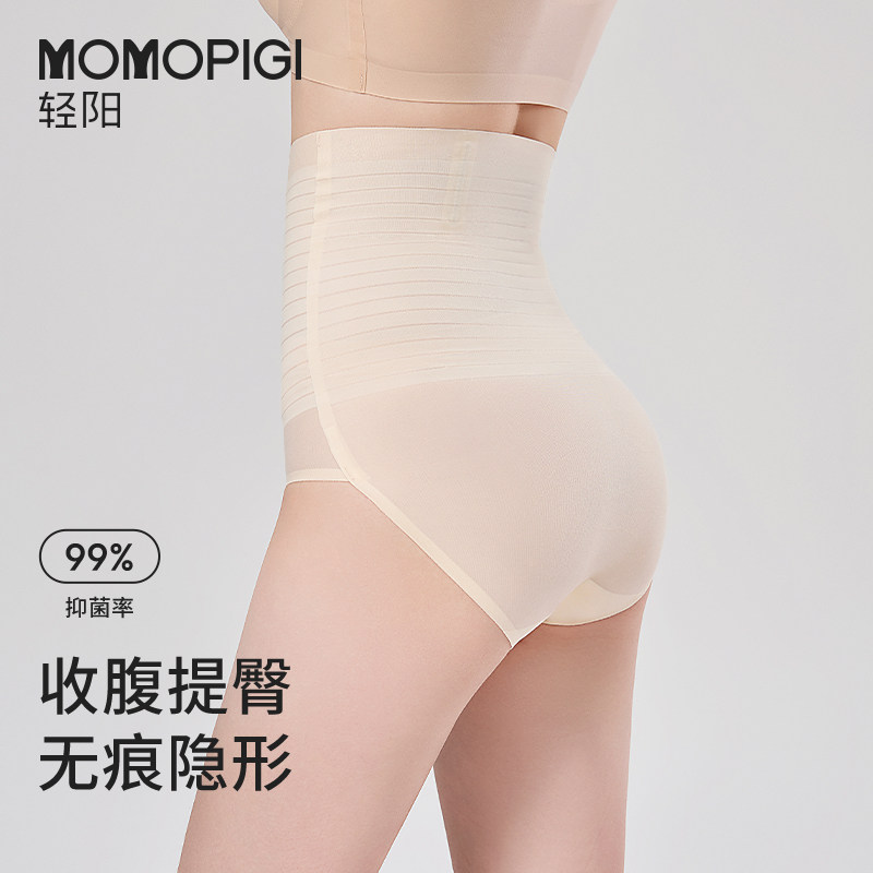 MOMOPIG高腰显瘦无痕收腹塑身美体裤
