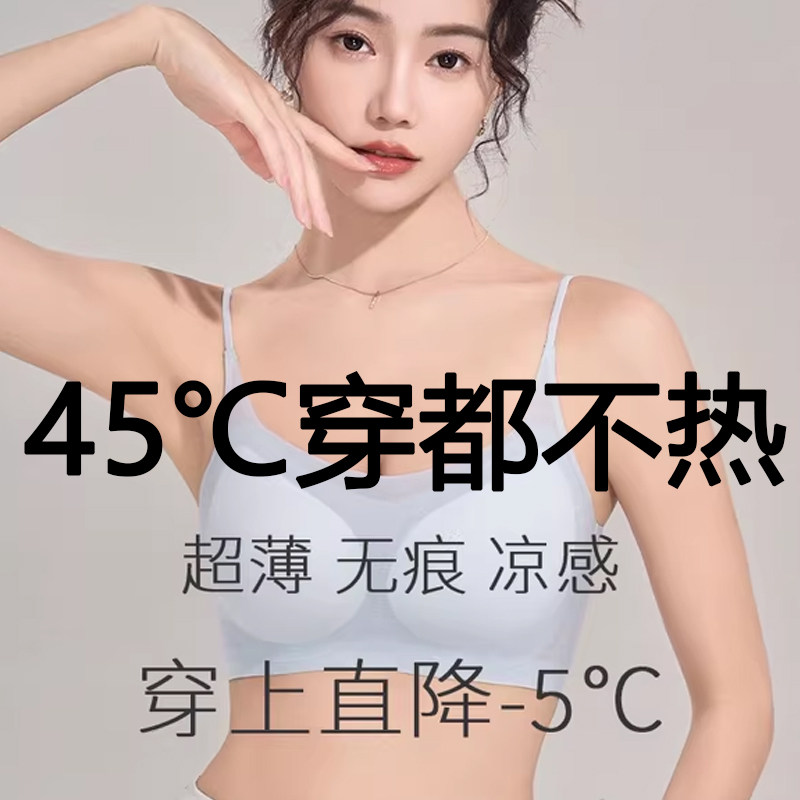 【百万博主推荐】无痕冰丝内衣夏背心吊带