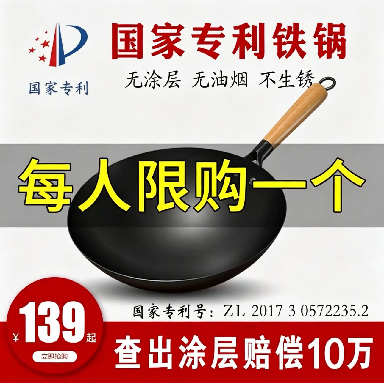 沂蒙铁匠传统老式铁锅家用炒菜锅不粘锅无涂层炒锅燃气电磁炉通用