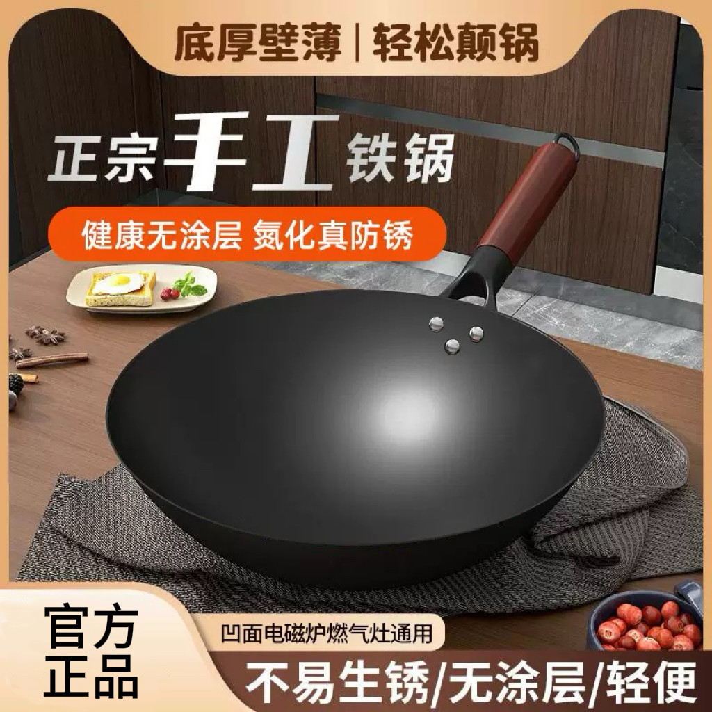 章丘正宗手工铁锅家用不粘无涂层老式炒菜锅炒锅煤气灶燃气灶适用
