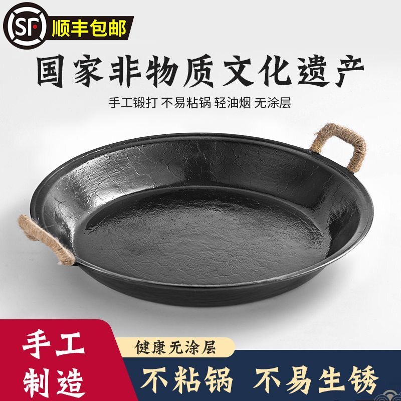 中华老字号平底煎锅手工铸铁锅双耳一体无涂层不粘锅龟纹成型古法