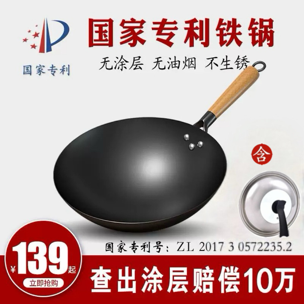 沂蒙铁匠传统老式铁锅家用炒菜锅不粘锅无涂层炒锅燃气电磁炉通用