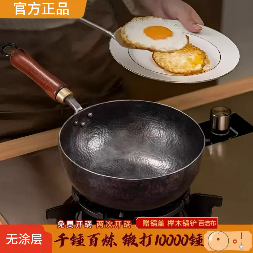 章丘手工锤纹迷你小铁锅家用小炒锅小奶锅雪平锅一人食平底不粘锅