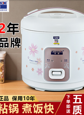 官方正品半球电饭煲2一4人家用小型迷你3L老式电饭锅5升蒸笼学生6