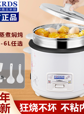 电饭煲家用2一4人小型老式电饭锅宿舍蒸煮多功能3-5升柴火饭不粘6