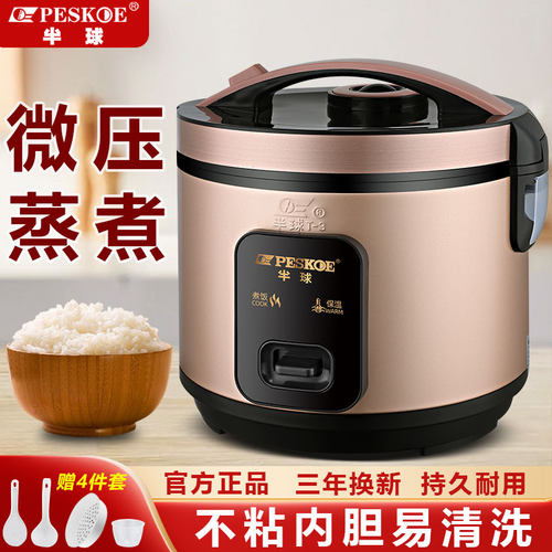 Peskoe半球电饭煲微压蒸煮不粘锅