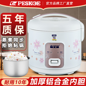 正品半球电饭煲家用2-3人小型老式多功能4L迷你电饭锅5升蒸笼宿舍