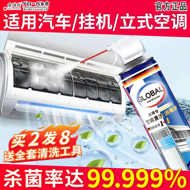 洗空调清洗剂工具全套家用外内机专用泡沫强力去污清洁免拆洗神器