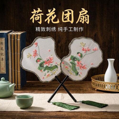 夏日荷花异形刺绣团扇绣花扇