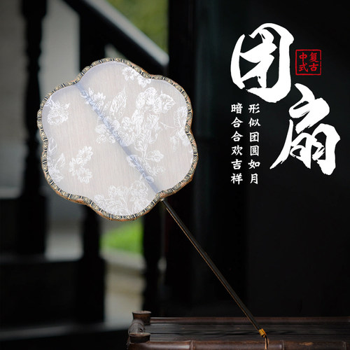 other团扇舞蹈扇长柄异型扇