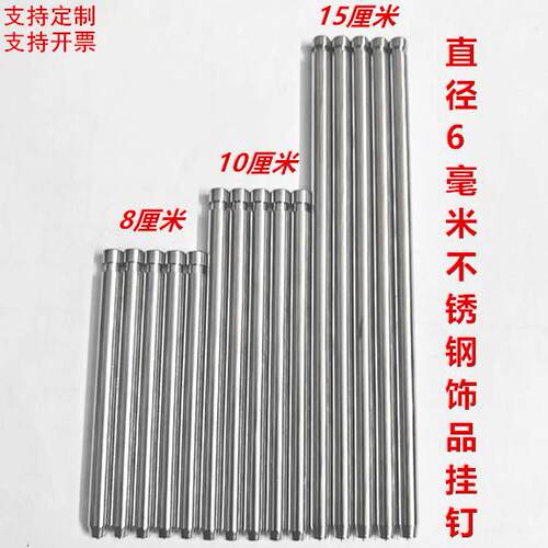 新款6mm不锈钢装饰挂钩