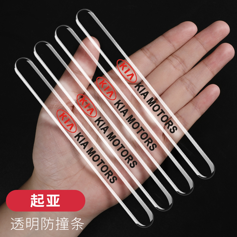 适用起亚k2焕驰k5福瑞迪k3凯酷kx汽车门边防撞条后视镜保护贴装饰