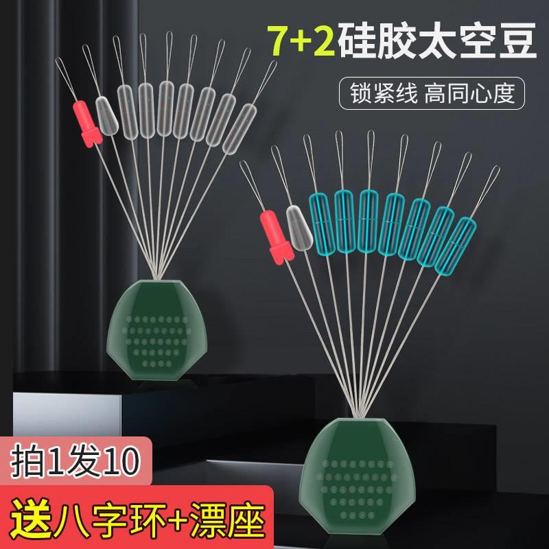 超紧竞技硅胶太空豆7+2散装钓鱼线组配件大物主线组垂钓渔具用品