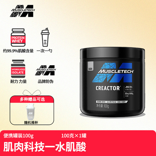 肌肉科技一水肌酸100g