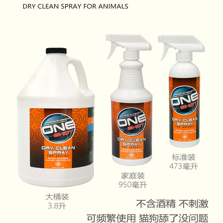 BestShot宠物干洗免洗喷雾适合猫咪狗狗使用性质温和可频繁使用