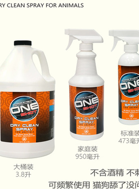 BestShot宠物干洗免洗喷雾适合猫咪狗狗使用性质温和可频繁使用