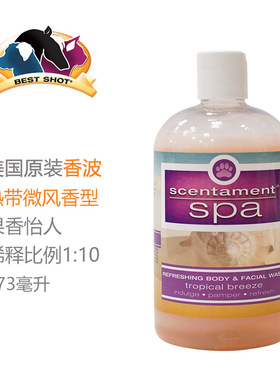 BEST SHOT美国进口宠物沐浴露 热带微风味香波 猫狗适用 无泪配方