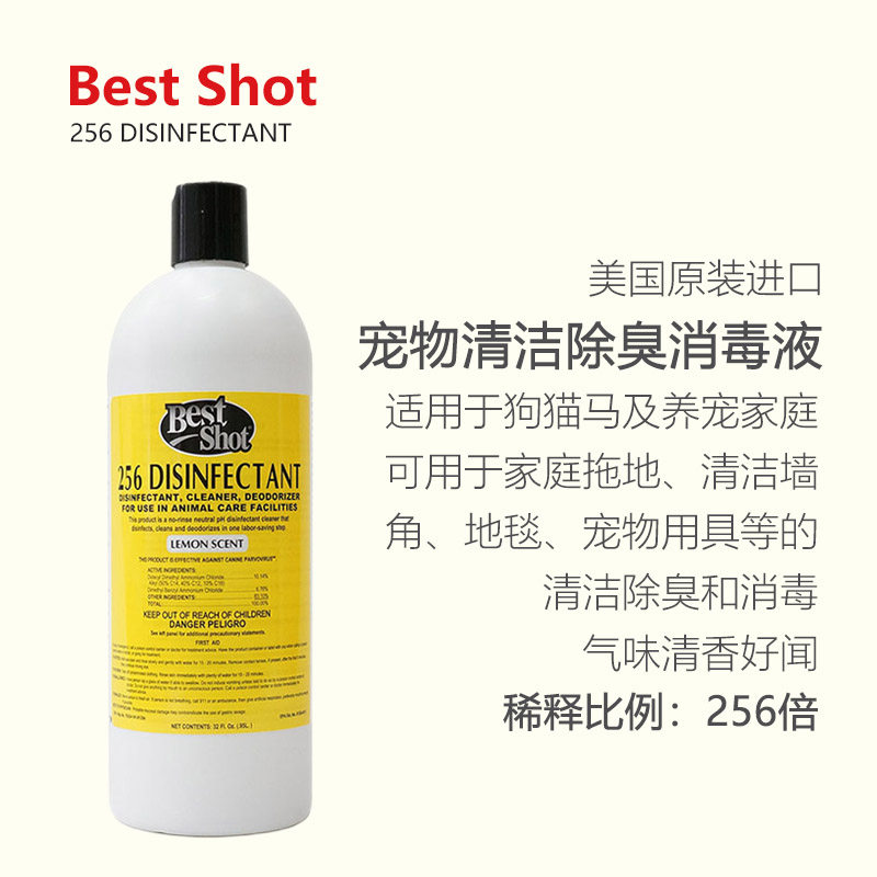 Best Shot宠物用环境清洁除臭消毒液猫狗家庭拖地除味除臭拖地