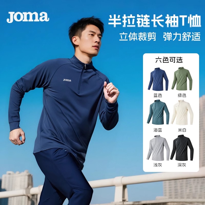 Joma25年春秋新款半拉链长袖T恤男女同款综合训练户外健身运动服