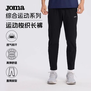 男四面高弹训练弹力透气户外跑步健身直筒裤 Joma25年新款 运动长裤