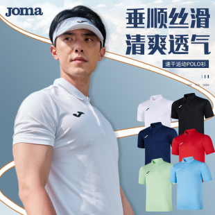 Joma荷马25年夏季 透气六色T恤 速干polo衫 男女儿童足球运动短袖