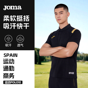 上衣 Joma西班牙系列运动Polo衫 男春夏新品 速干T恤衫 训练服短袖