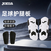 对 Joma荷马足球篮球防摔防撞加厚运动骑行护腿板专业护具