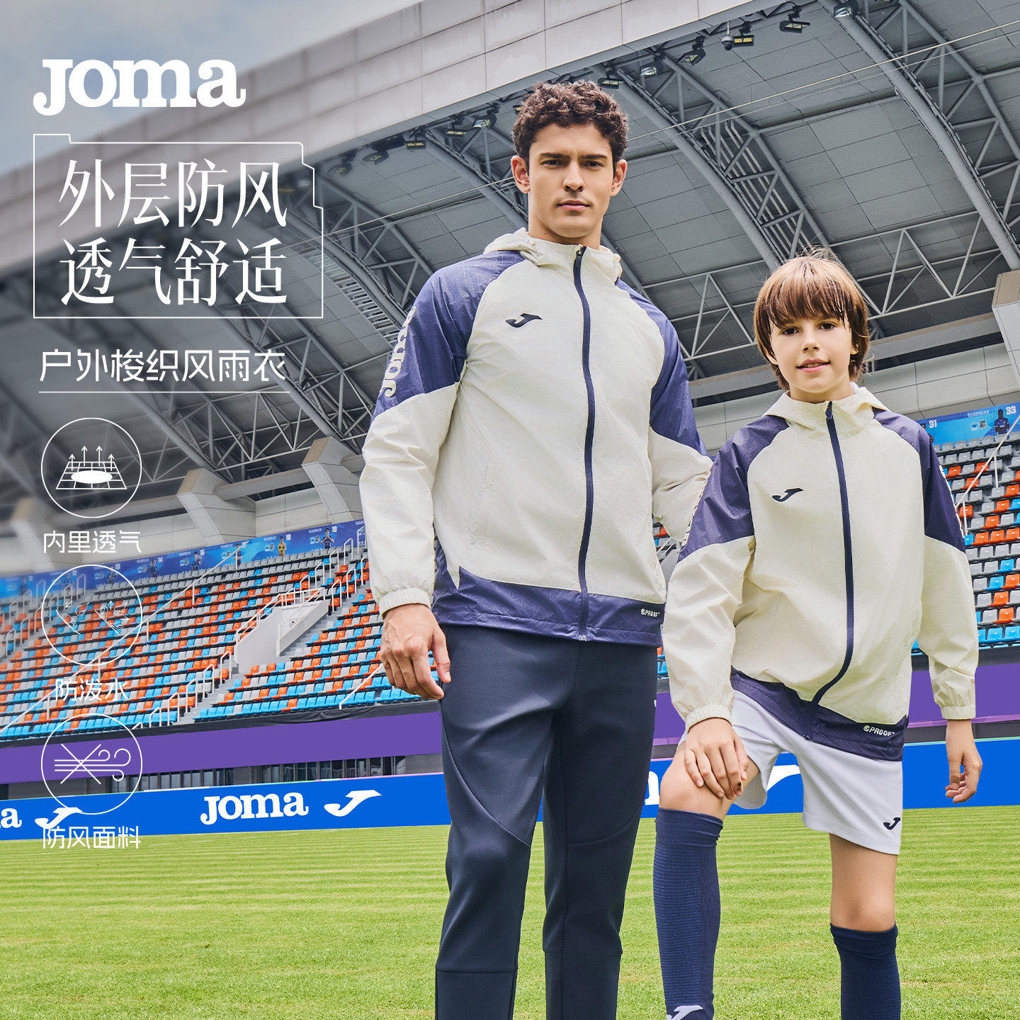 Joma26秋新款户外防雨防风连帽外套男运动训练休闲儿童上衣猎鹰Ⅱ