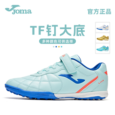 JOMA荷马tf碎钉足球鞋男童夏防滑