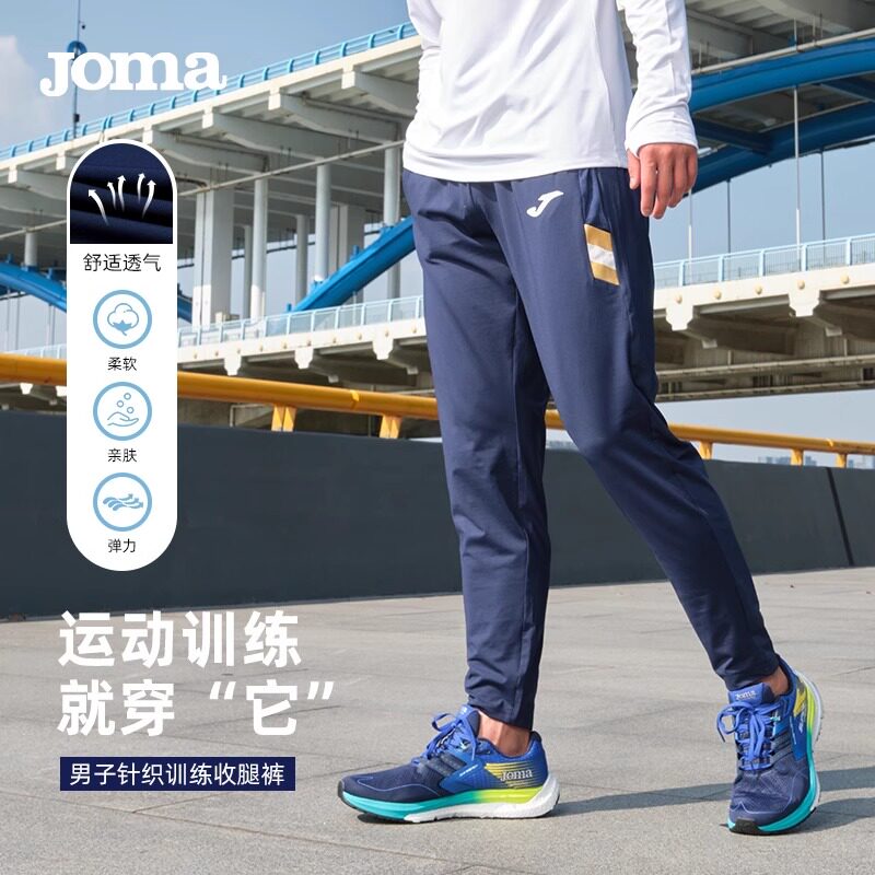 JOMA荷马针织长裤男士2026春秋新款透气卫裤速干舒适训练运动裤男