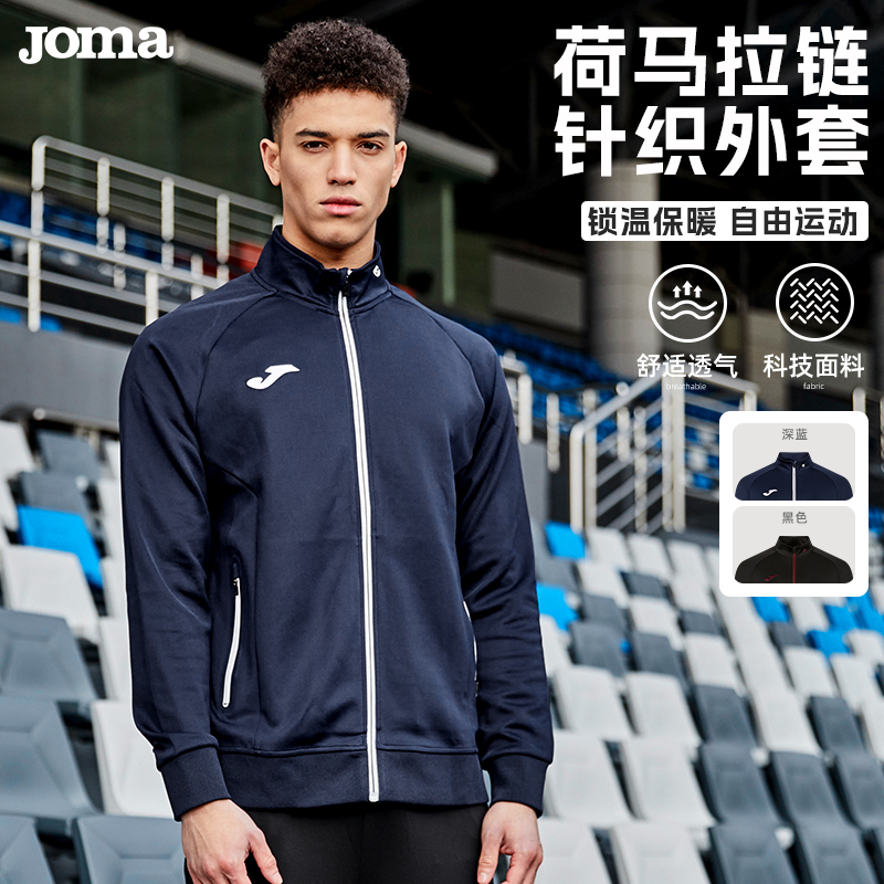 Joma荷马针织拉链外套男士