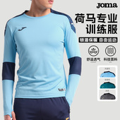 T恤男士 Joma新款 长袖 圆领透气足球训练服拇指扣户外跑步运动上衣