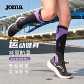 JOMA荷马运动加压小腿袜健身跑步骑行跳绳压缩瘦腿长筒防滑瑜伽袜