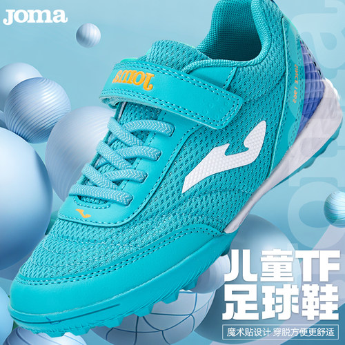 JOMA儿童足球鞋男童透气魔术贴
